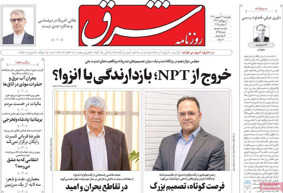 بیسب