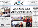 شانگهای؛ موازنه‌ای در برابر تحریم‌های غرب