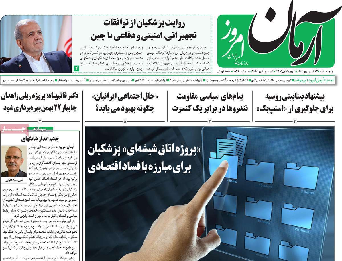 بی