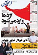 پهلوی‌ها همان امتداد مغول‌ها هستند