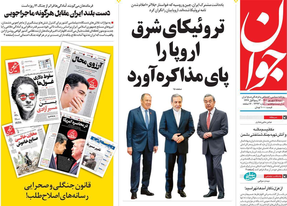 لیب