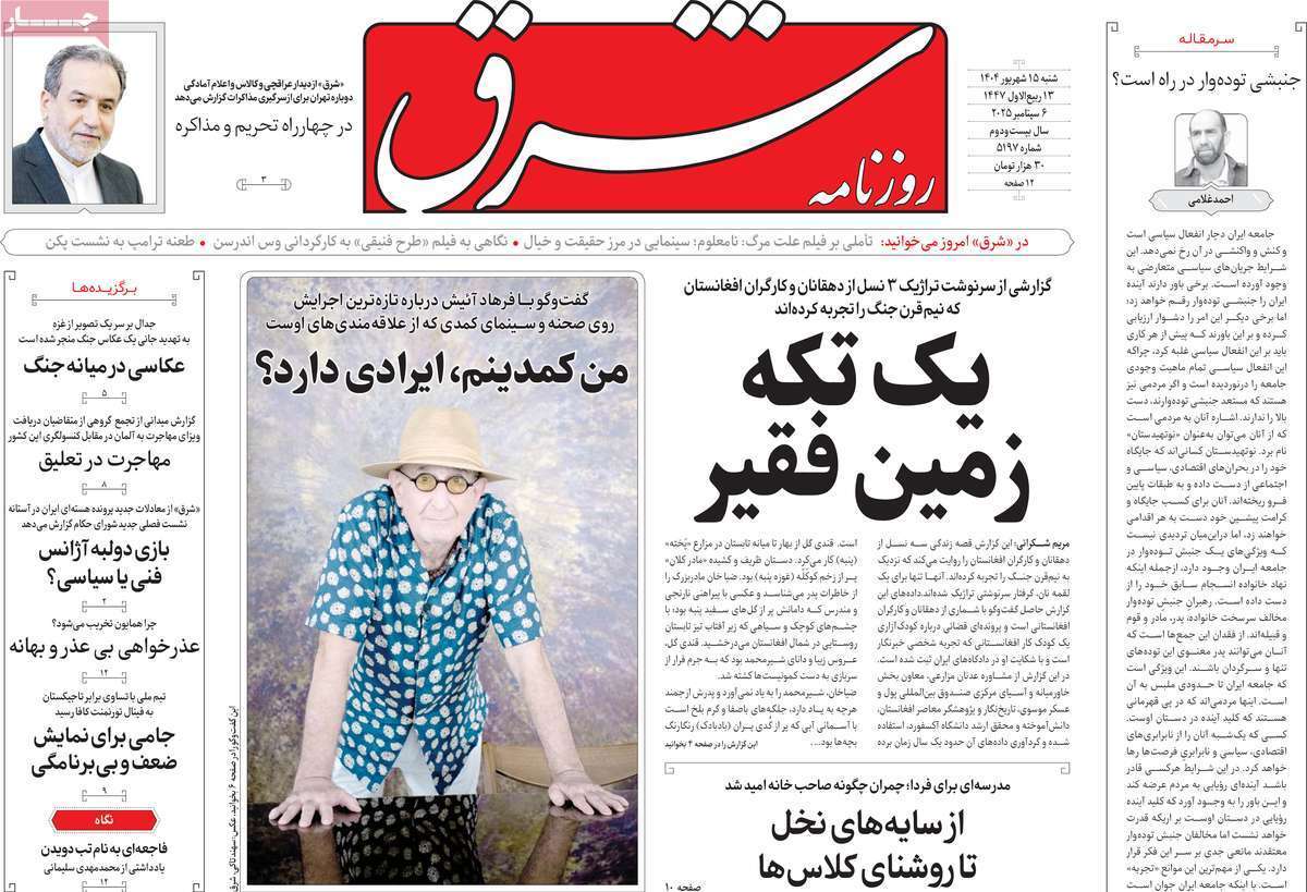 لیب