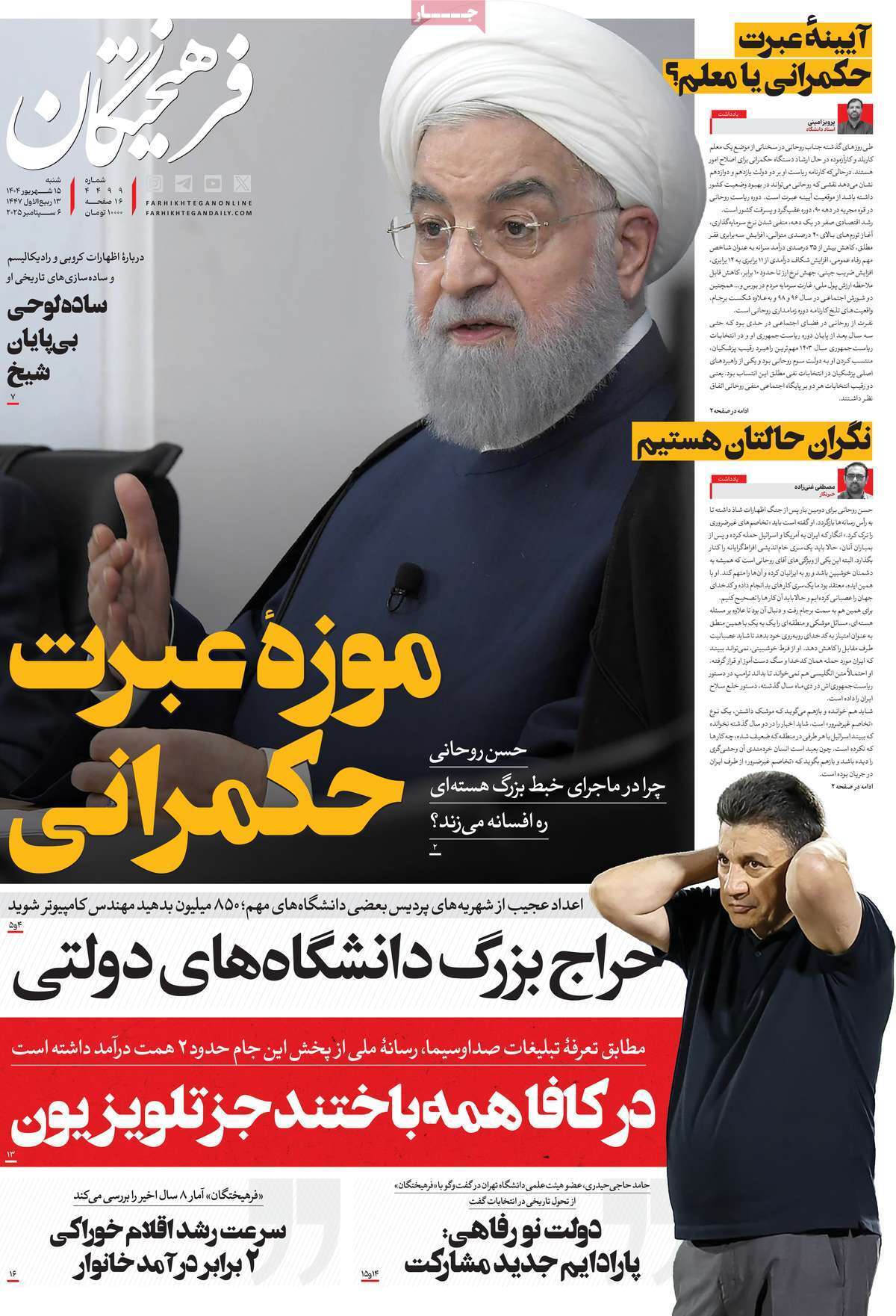 لیب