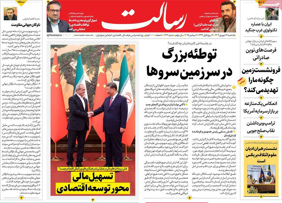 الب