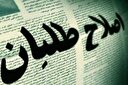 نقوی حسینی: ایفای نقش اپوزیسیون درون نظام در شرایط فعلی غیرقابل قبول است؛ جبهه اصلاحات چرا خود را جدا از دولت پزشکیان می‌داند؟