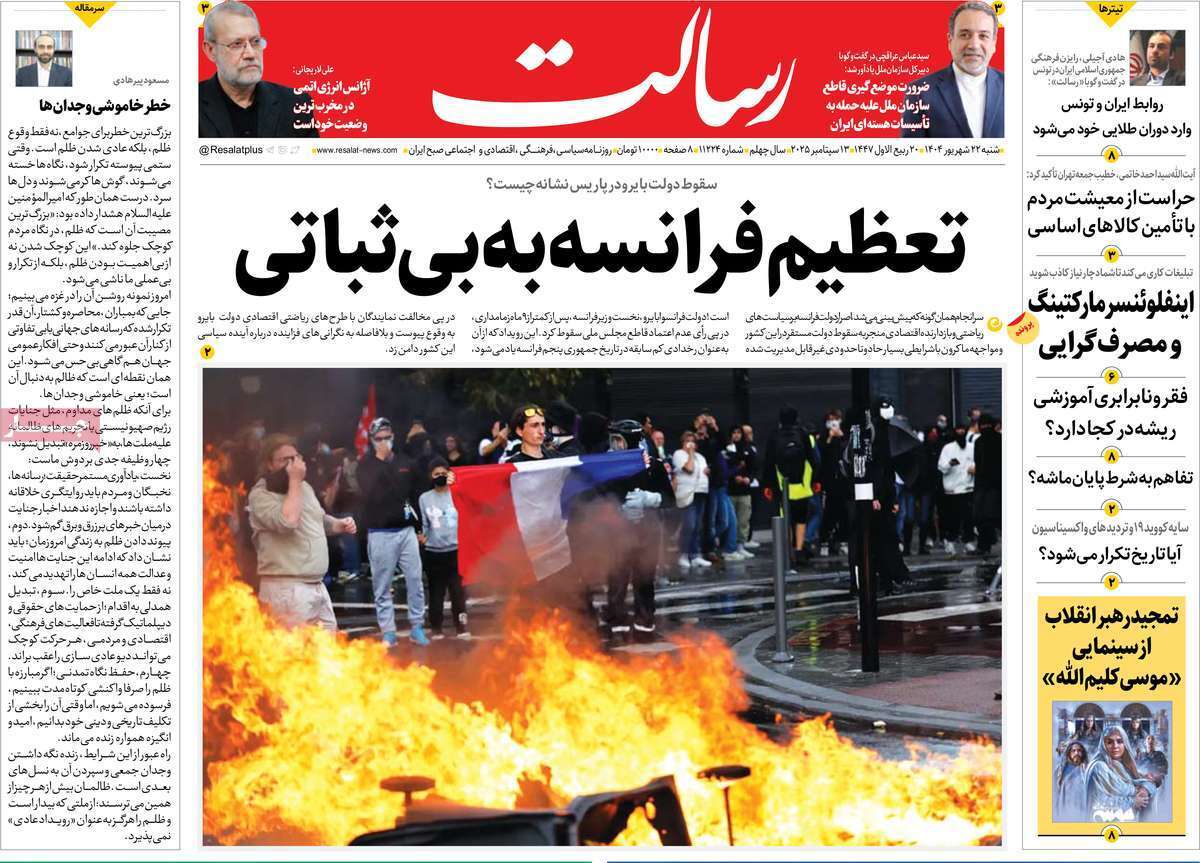 مروری بر یادداشت روزنامه‌های شنبه ۲۲ شهریورماه ۱۴۰۴