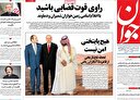 این نقطه جای غافلگیری نیست