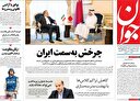 ارعاب مصنوعی، برای فروپاشی مقاومت