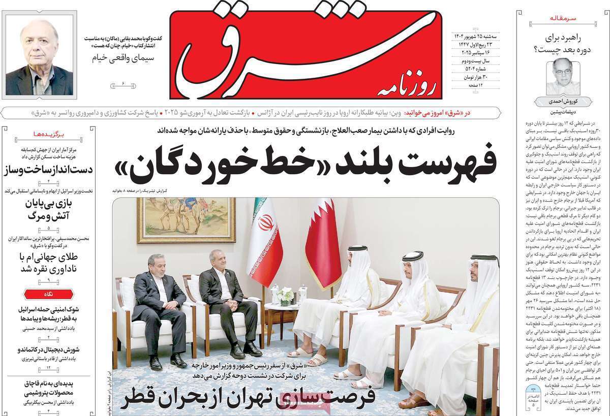 ری