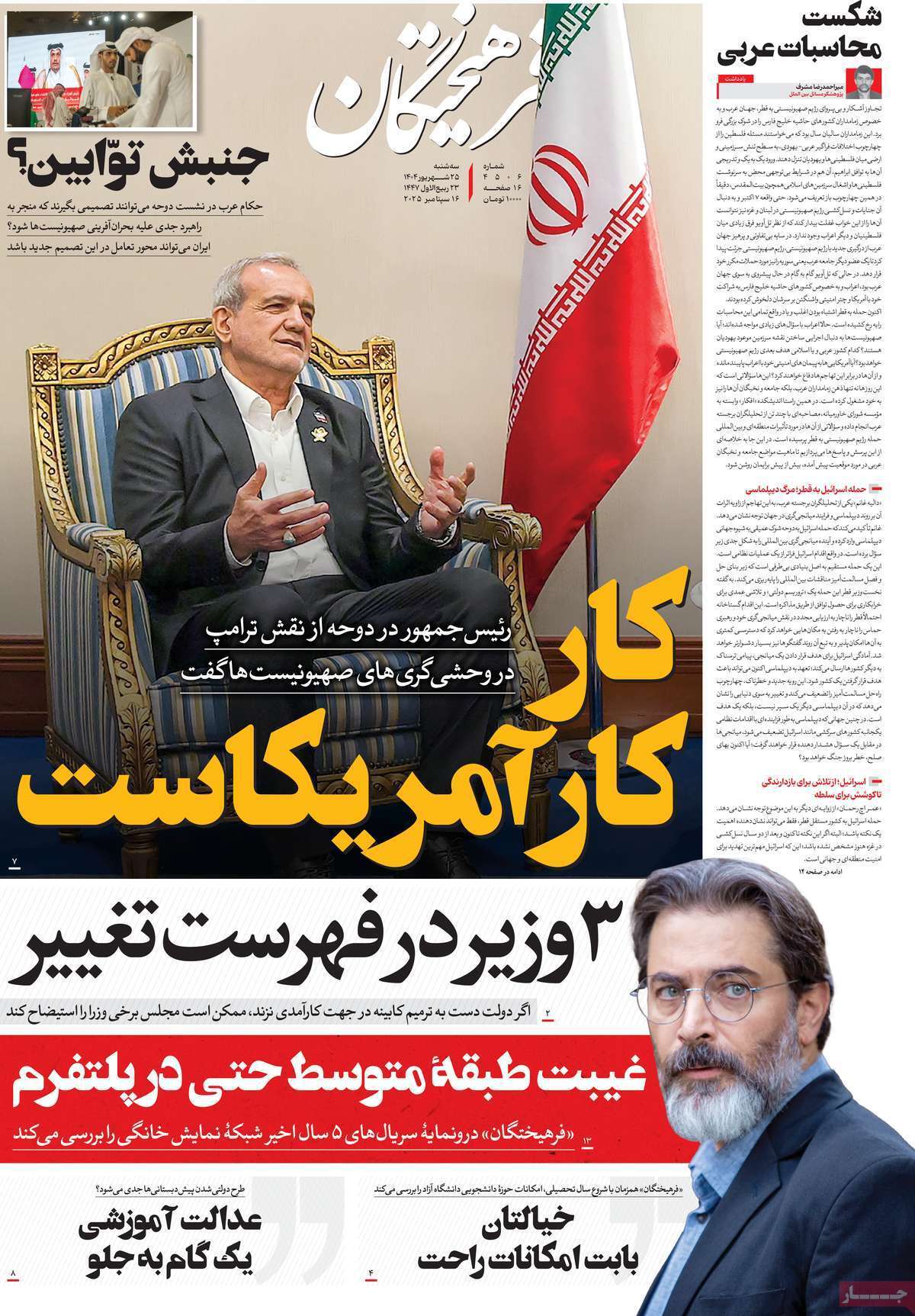 ری