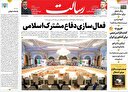 یک عادت جهانی