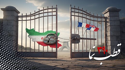 قطب نما 390 / سناریوی بازگشت