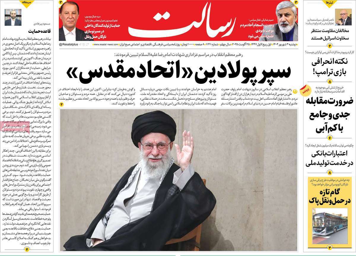 مروری بر یادداشت روزنامه‌های دوشنبه ۰۳ شهریورماه ۱۴۰۴