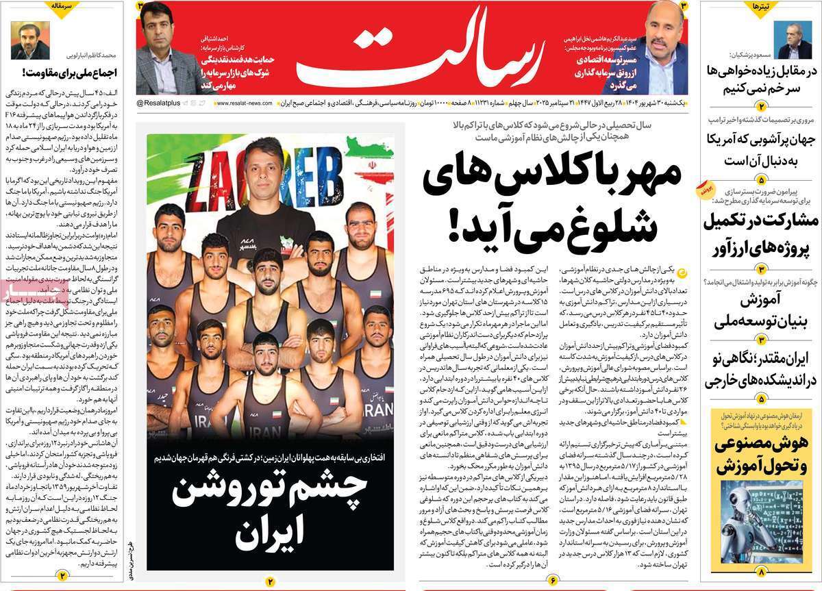 مروری بر یادداشت روزنامه‌های یکشنبه ۳۰ شهریورماه ۱۴۰۴