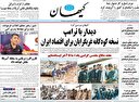دشمن همان دشمن و جنگ همان جنگ است 