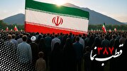 قطب نما 387 / اتحاد مقدس