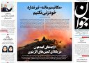 اسنپ‌بک تهدید پوشالی غرب