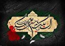 توصیه های امام حسن عسکری(ع) به شیعیان: صبر کنید و منتظر فرج باشید