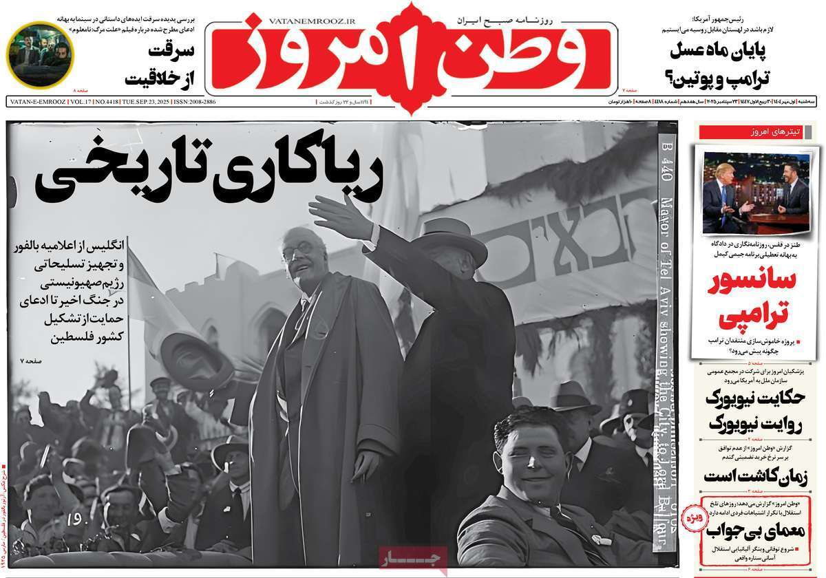 مروری بر یادداشت روزنامه‌های سه‌شنبه ۱ مهرماه ۱۴۰۴