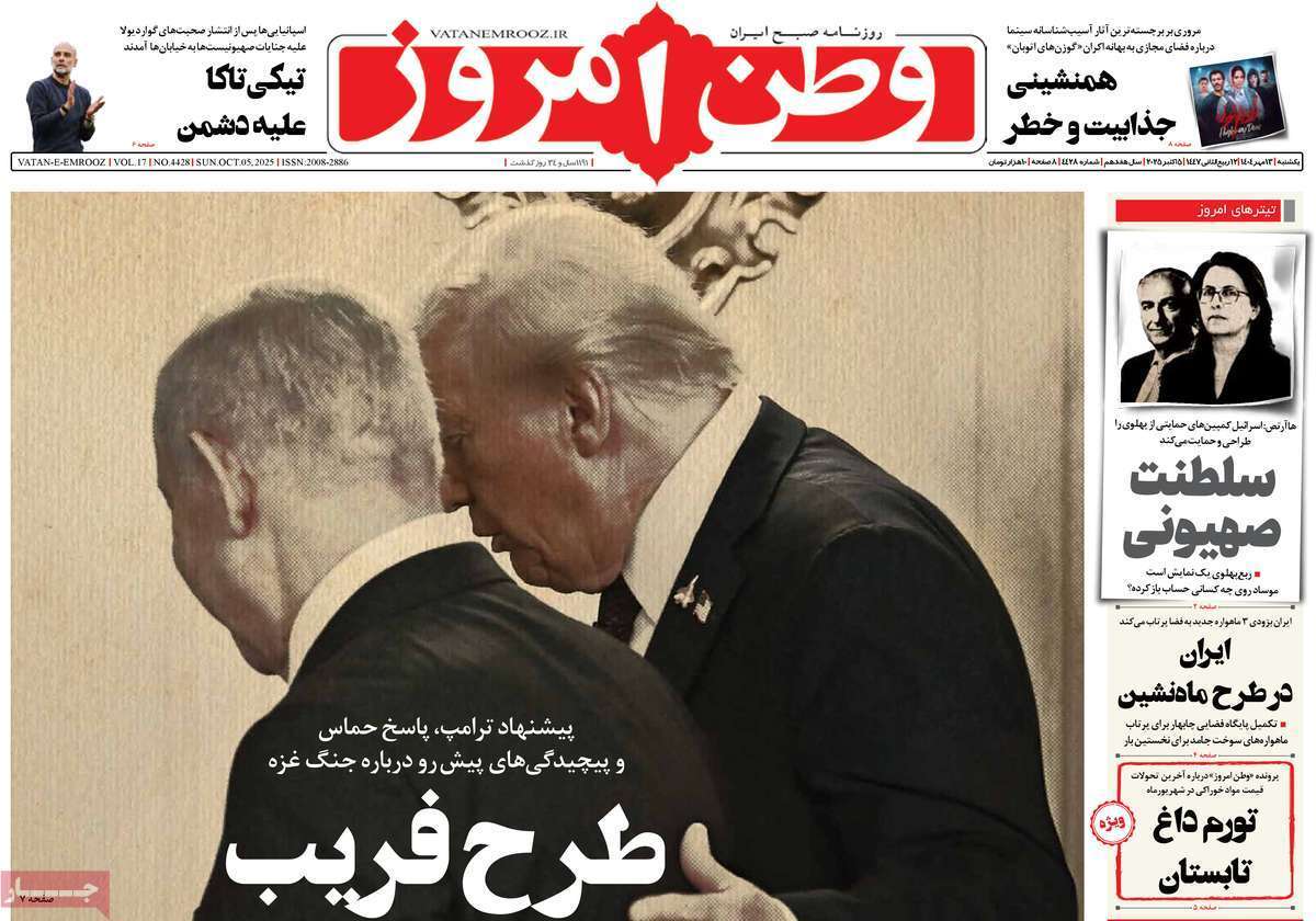 مروری بر یادداشت روزنامه‌های یکشنبه ۱۳ مهرماه ۱۴۰۴