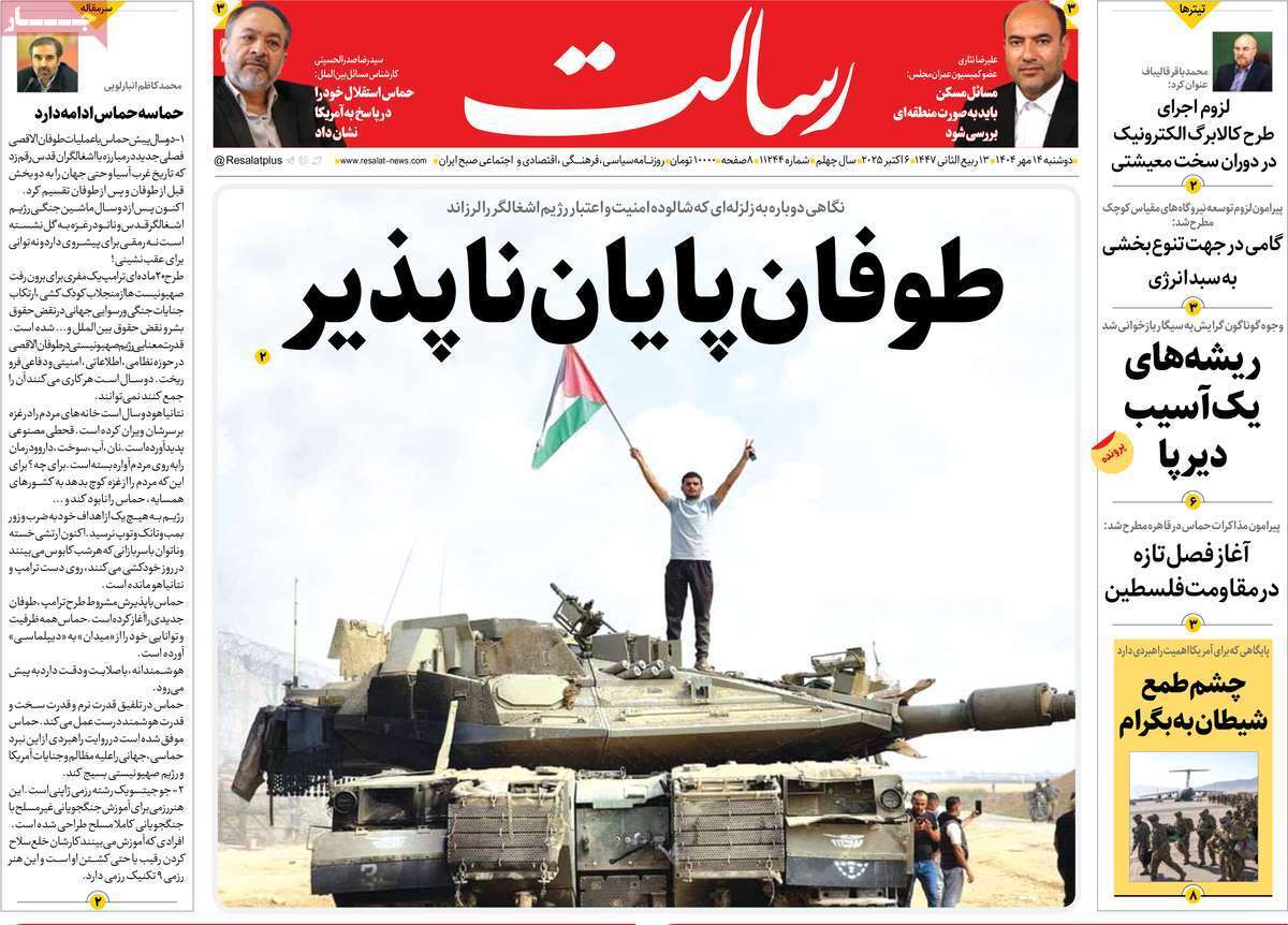 مروری بر یادداشت روزنامه‌های دوشنبه ۱۴ مهرماه ۱۴۰۴