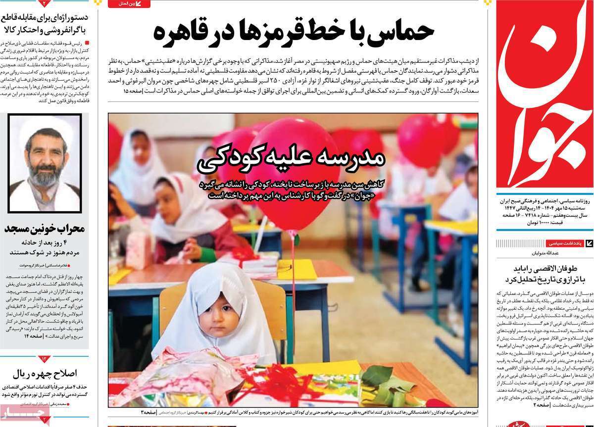 من