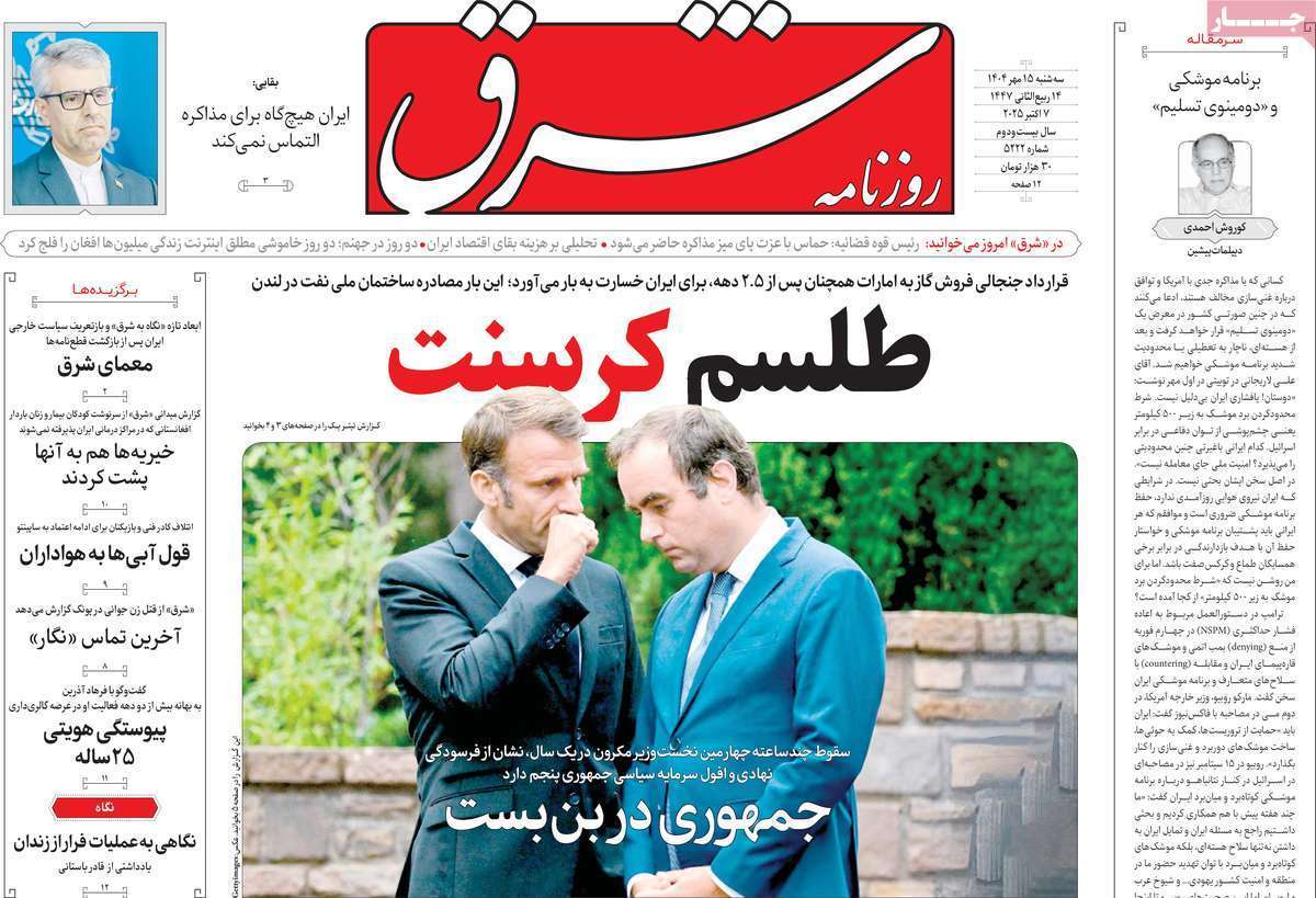 یادداشت