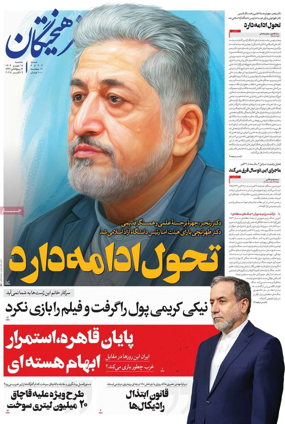 یادداشت