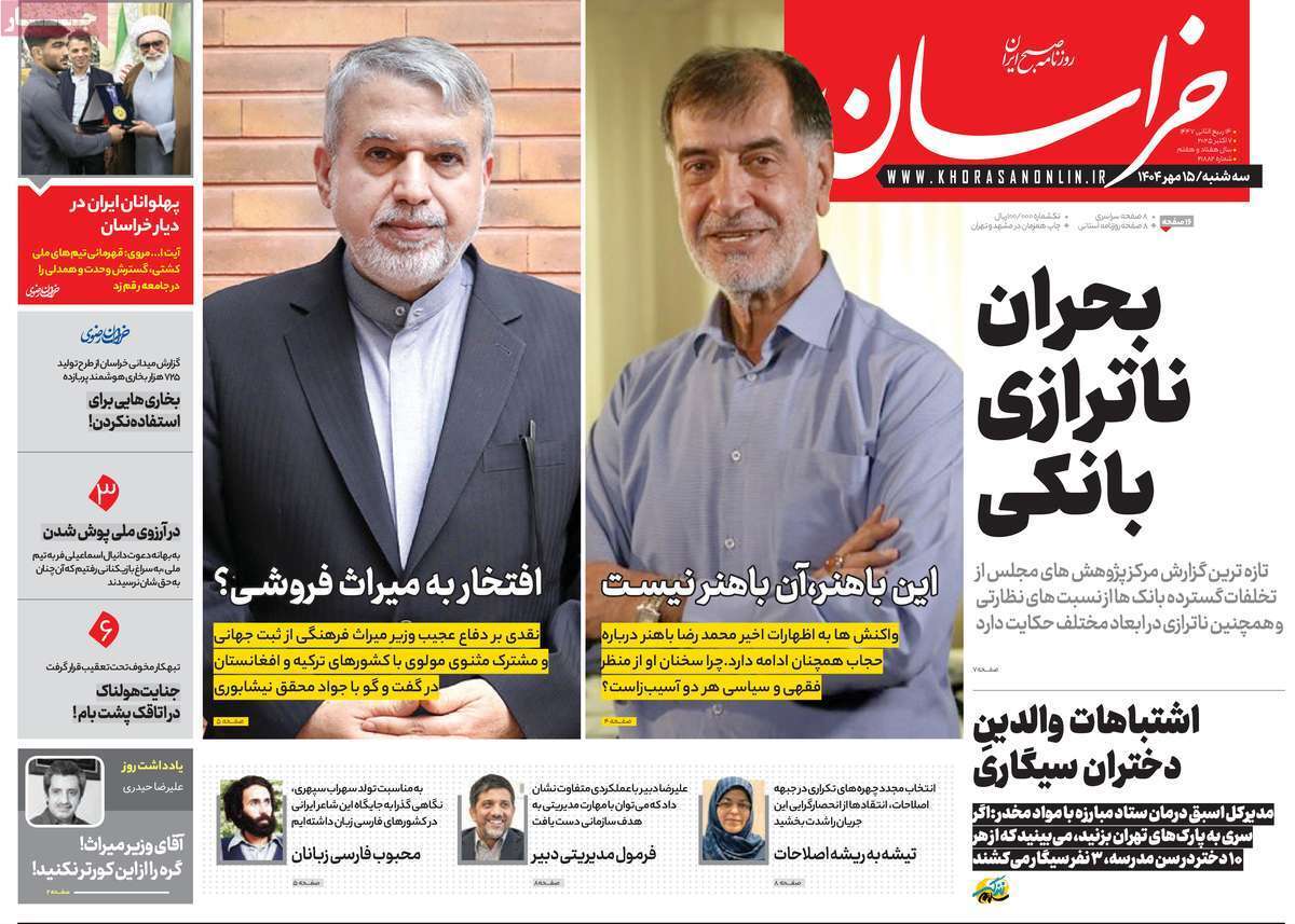 یادداشت