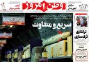 جهان پس از ۷ اکتبر