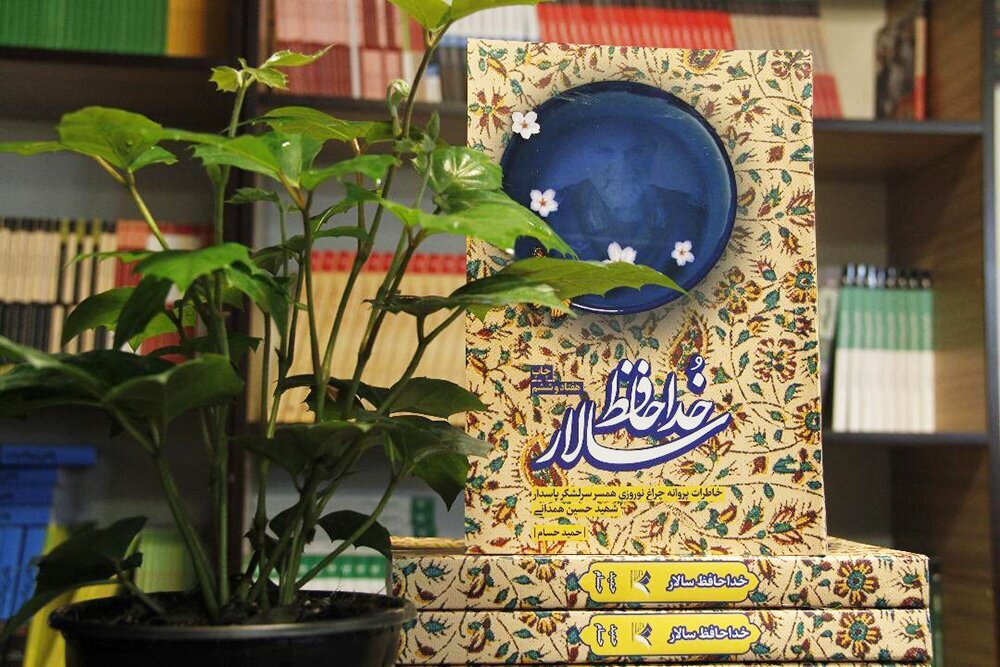 تأکید شهید همدانی بر تجهیز نسل جوان به دانش در برابر تهاجم فرهنگی