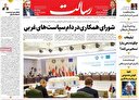 راهکار عبور از وضعیت نه جنگ نه صلح