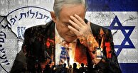 "آتشی" که برای نتانیاهو "بس" است