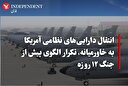 وقتی مکانیسم ماشه کار نمی‌کند!