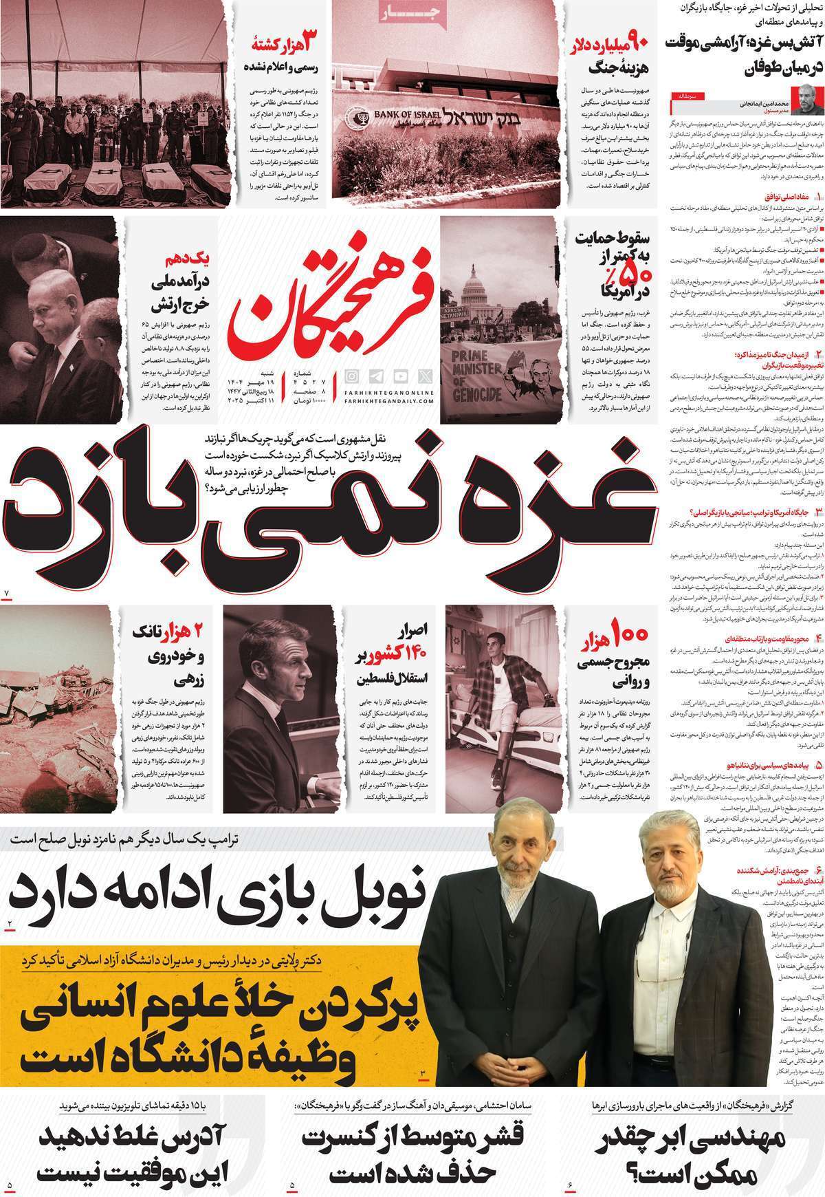 یادداشت