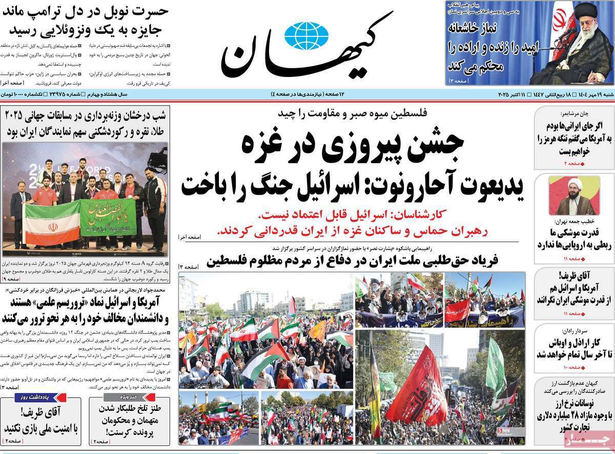 یادداشت