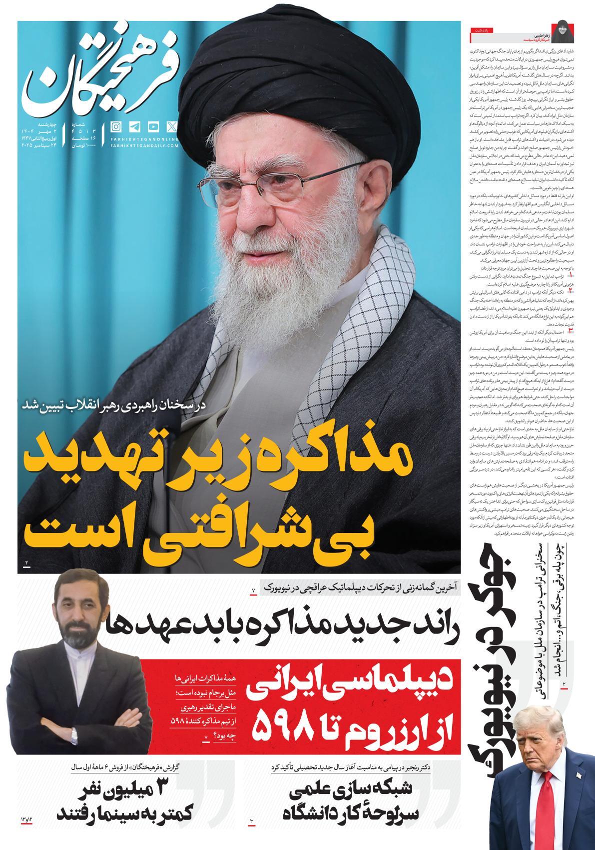 بی