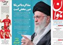  خدمت دیگر اروپایی‌ها به متجاوزان