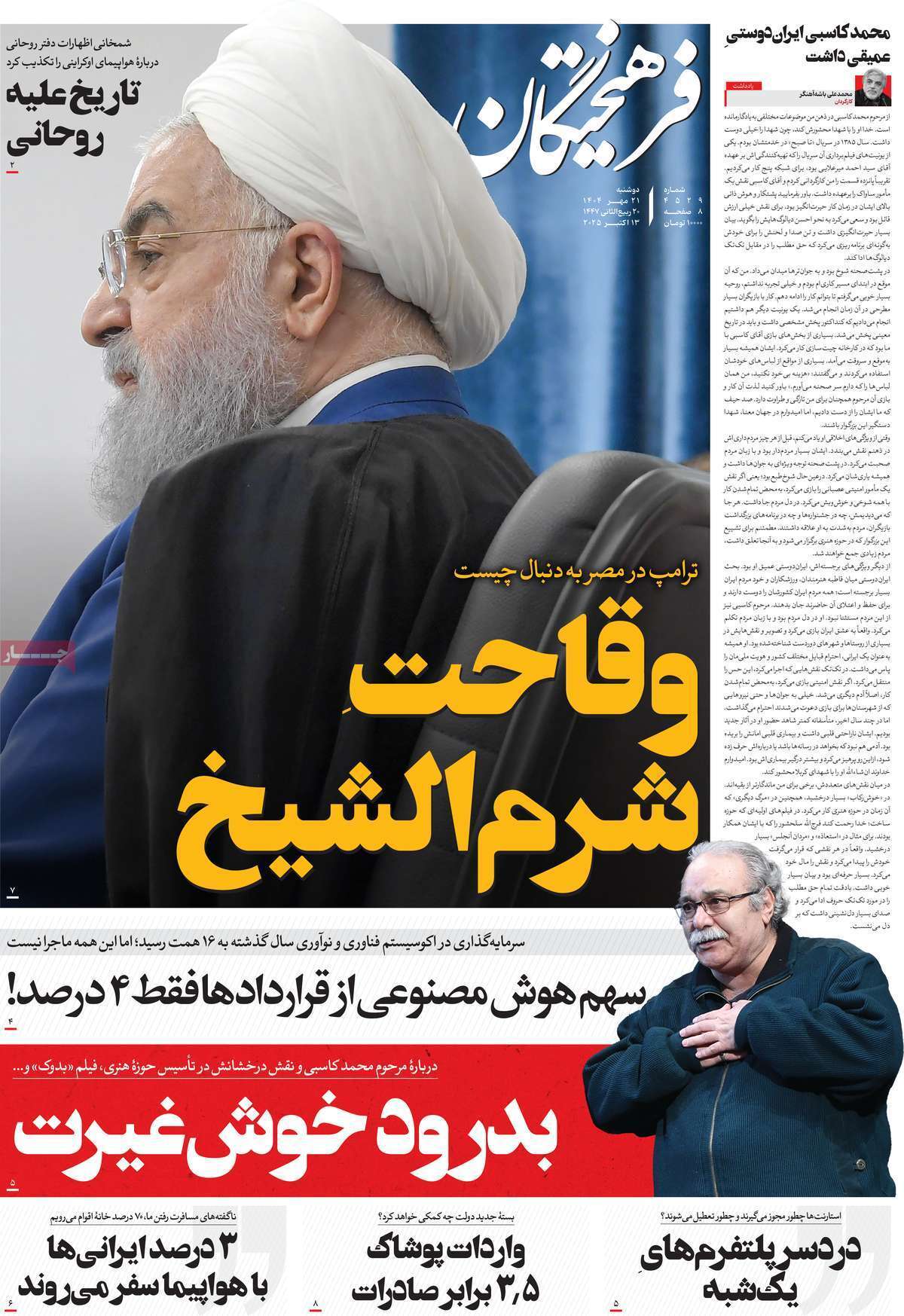 یاد
