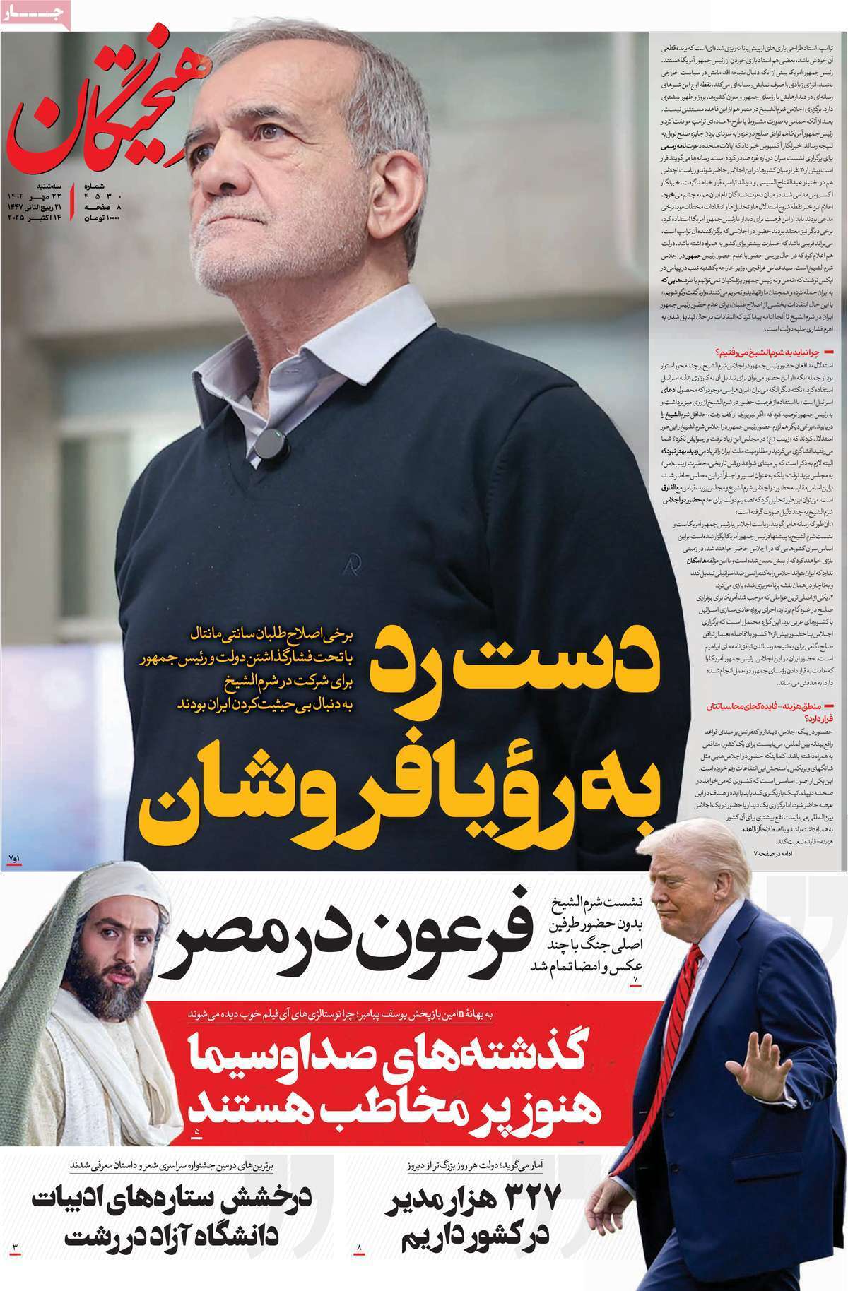 یاد