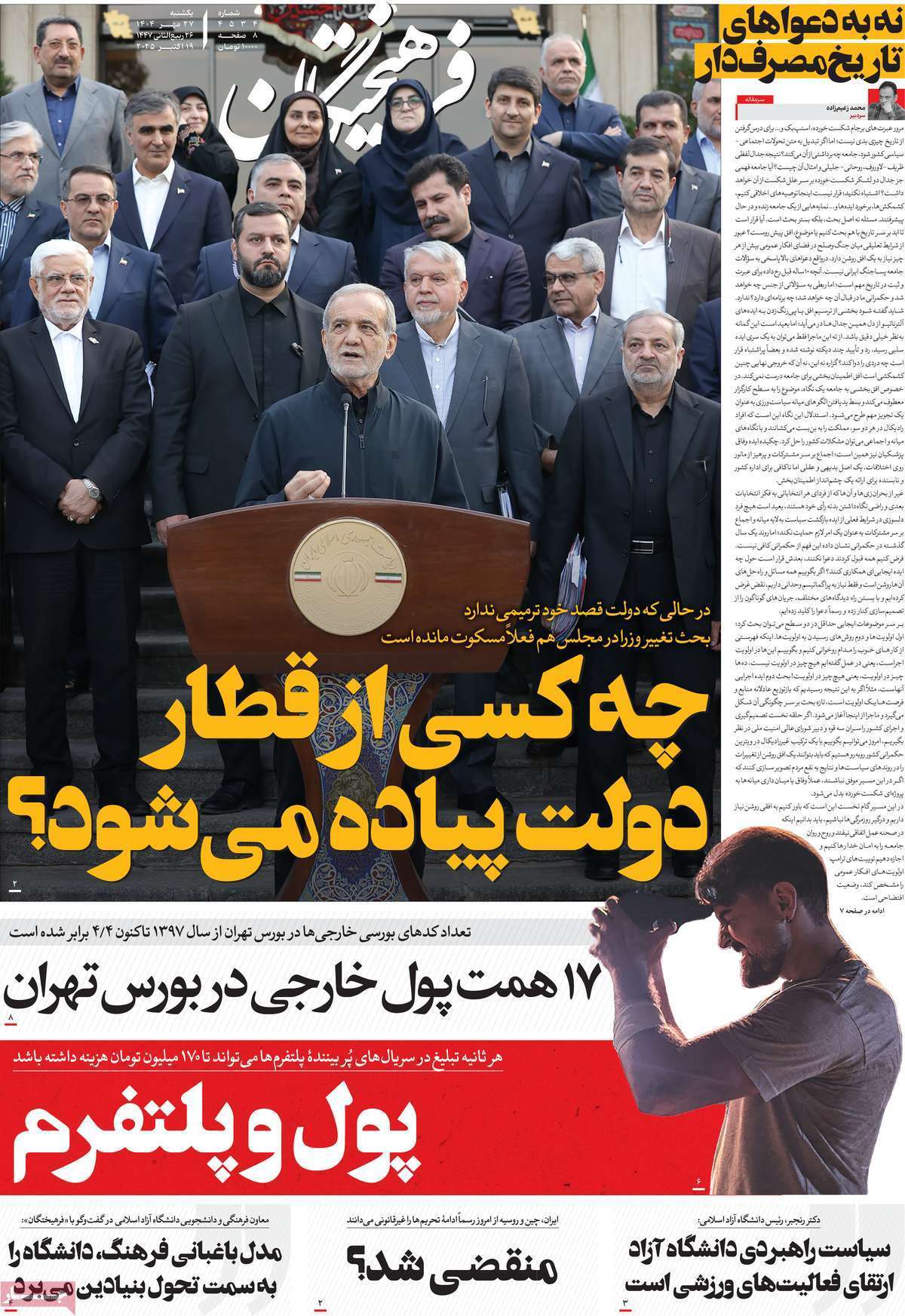 یاد
