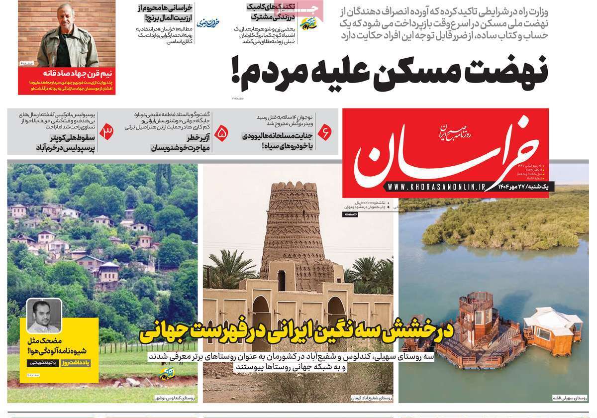 یاد