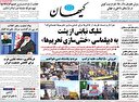 آزادی با طعم فرانسوی
