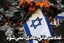 غده سرطانی «عادی» نمی‌شود