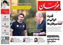 این پروژه کار صهیونیست هاست