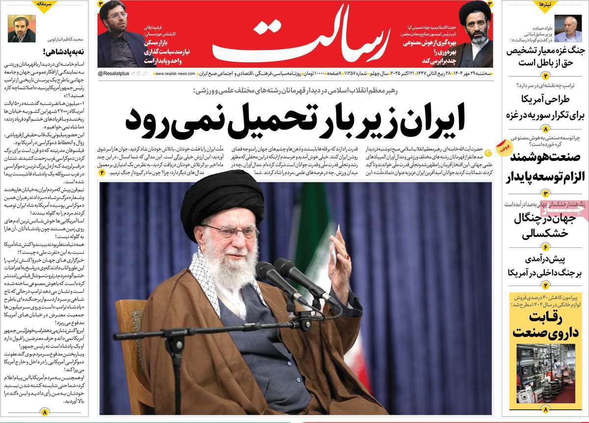 یاد