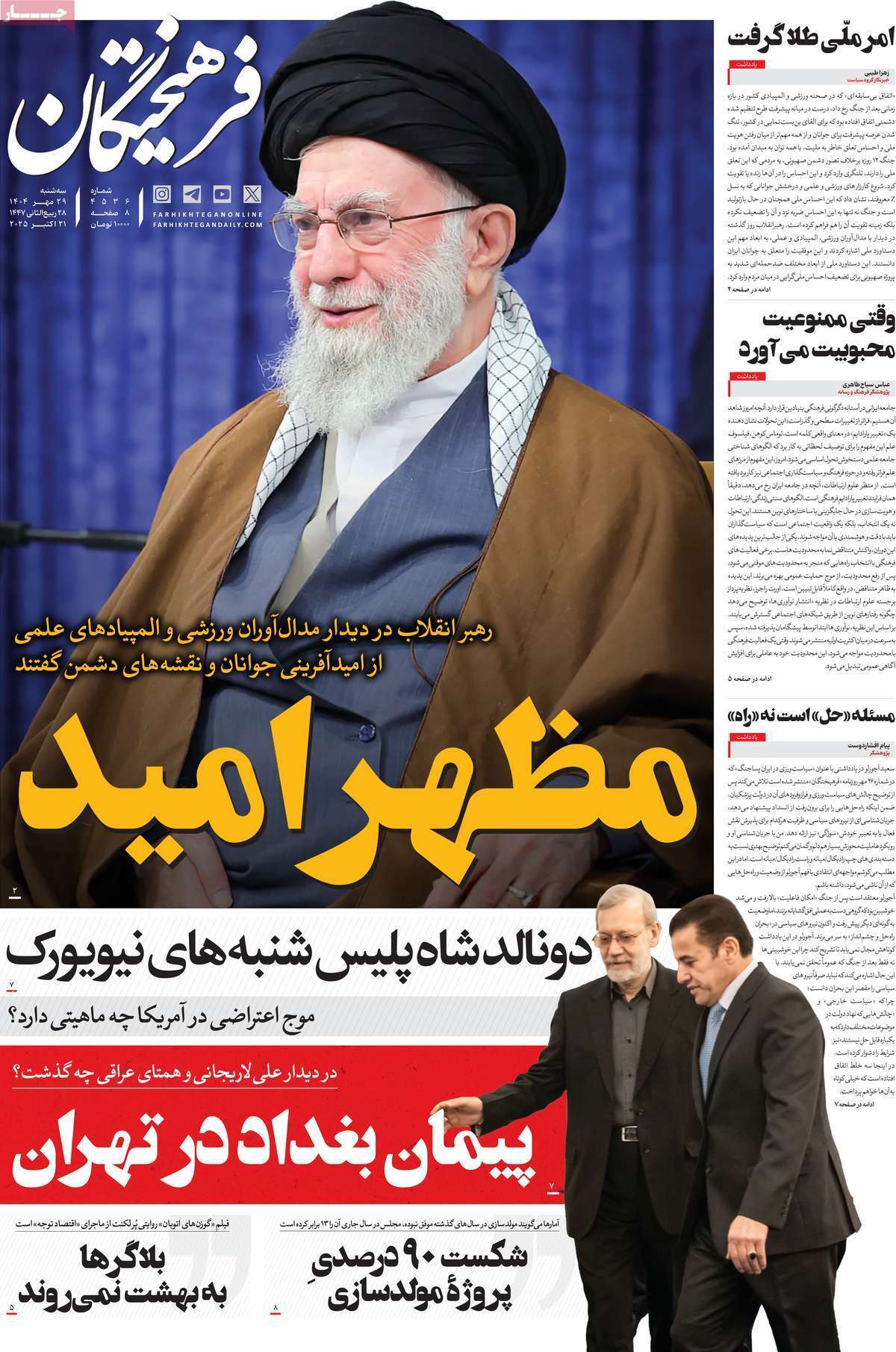 یاد