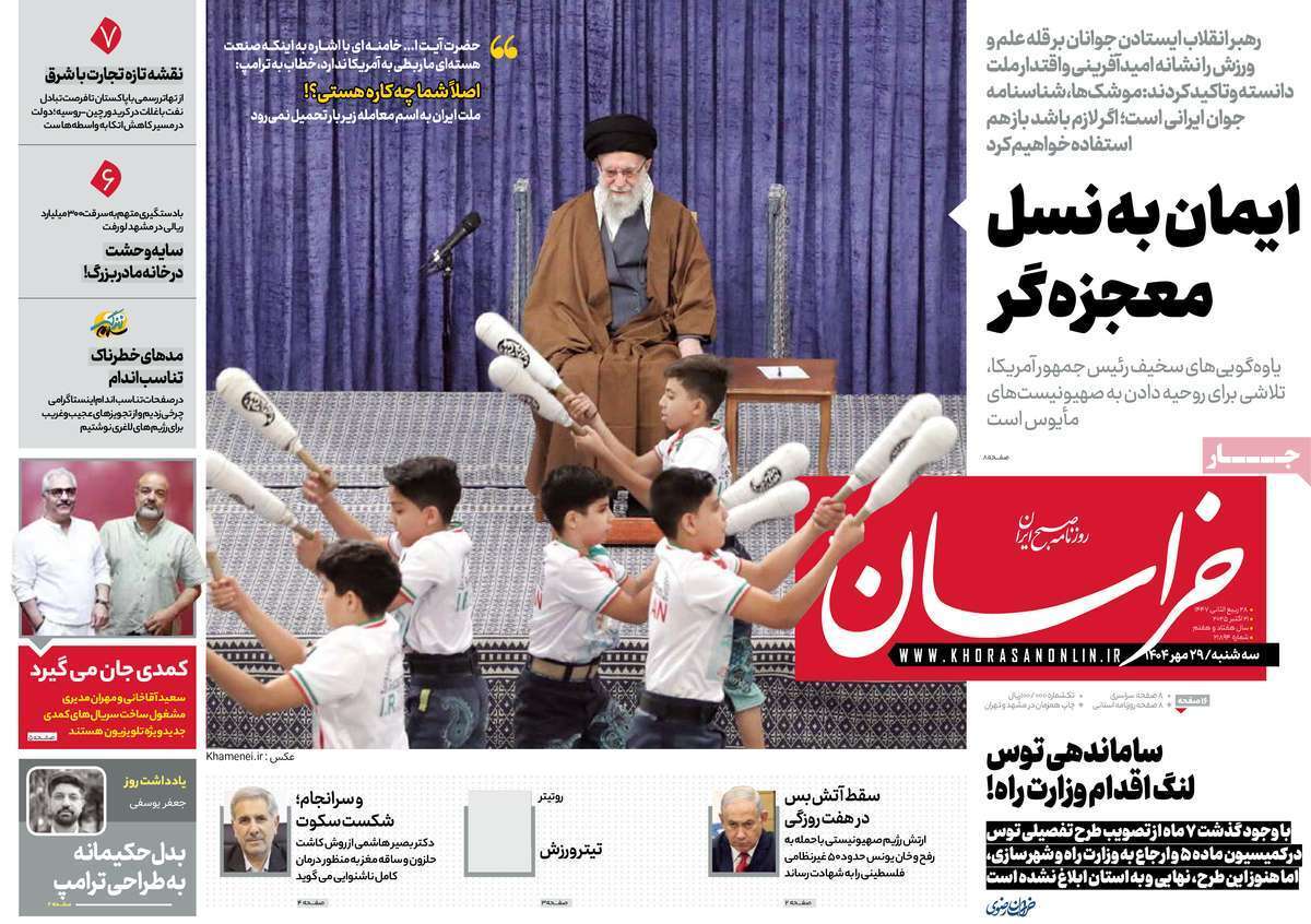 یاد