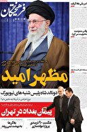 امر ملّی طلا گرفت
