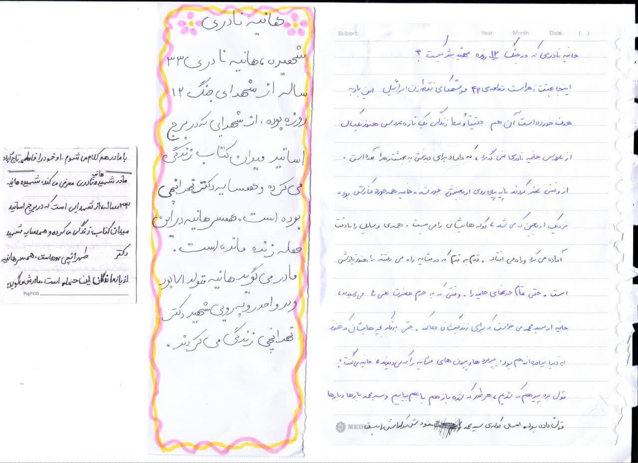 بانوی شهید «حانیه نادری»؛ مربی پیش‌دبستان و عضو شبکه نظارت که «مایه برکت و افتخار» پدر و مادرش بود/ جرمش همسایگی با یک دانشمند هسته‌ای بود/ دکتر طحان‌نظیف: قطعه ۴۲ بهشت زهرا (س) نمایشگاه کینه‌توزی رژیم‌صهیونیستی نسبت به مردم ایران است